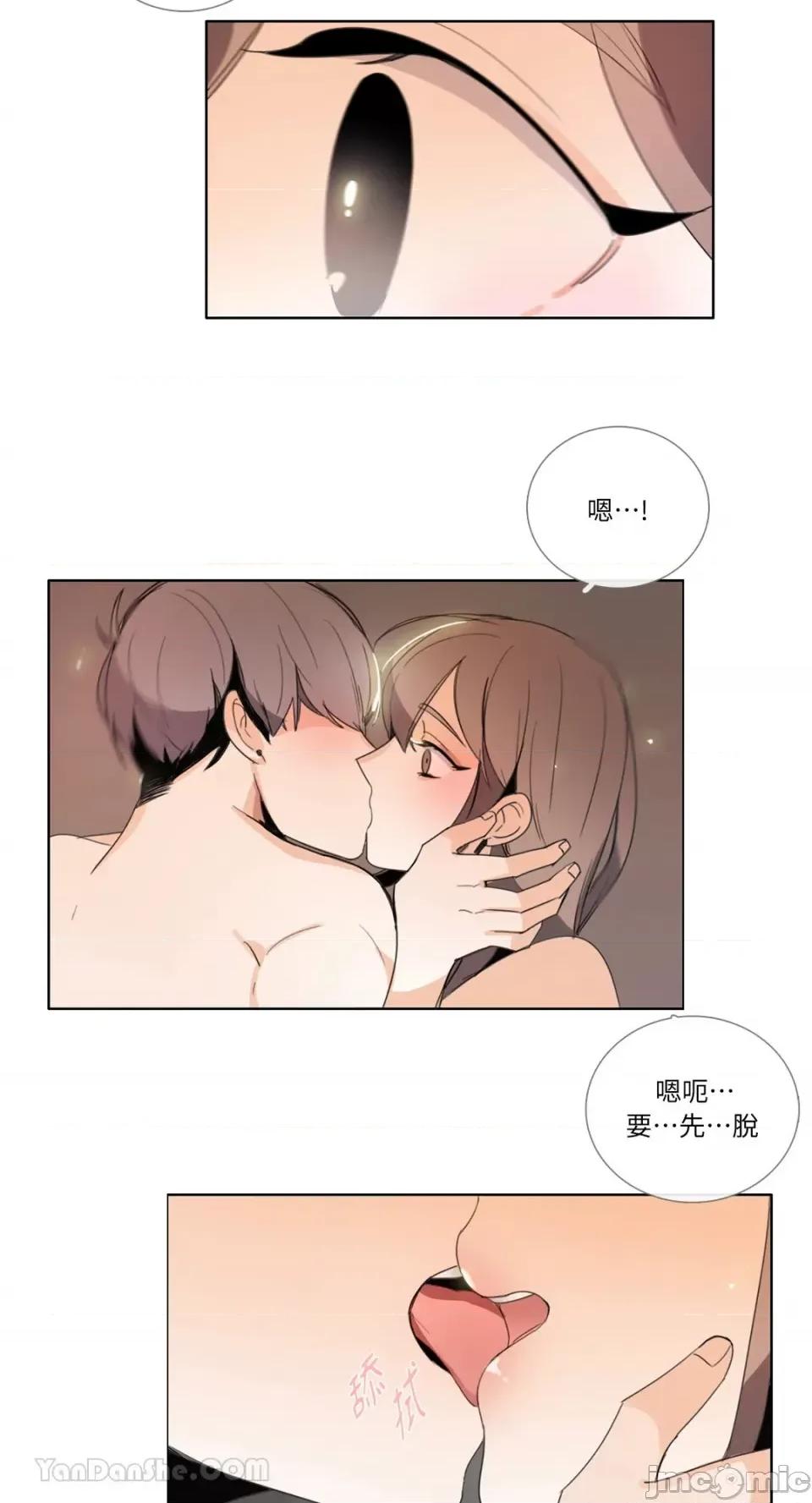 Talk Talk to Me-80 第19页