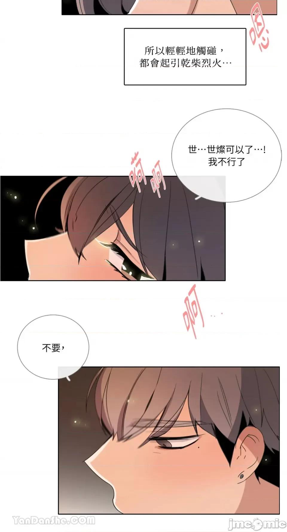 Talk Talk to Me-80 第25页