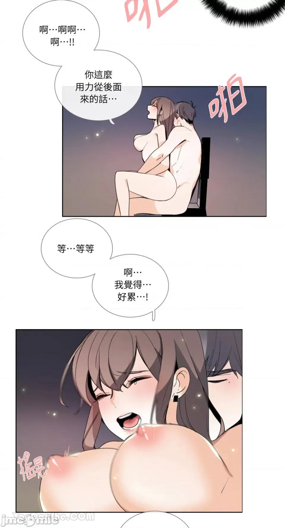 Talk Talk to Me-81 第2页