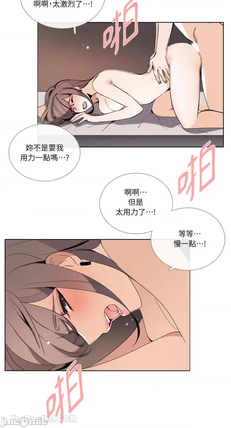 Talk Talk to Me-81 第7页