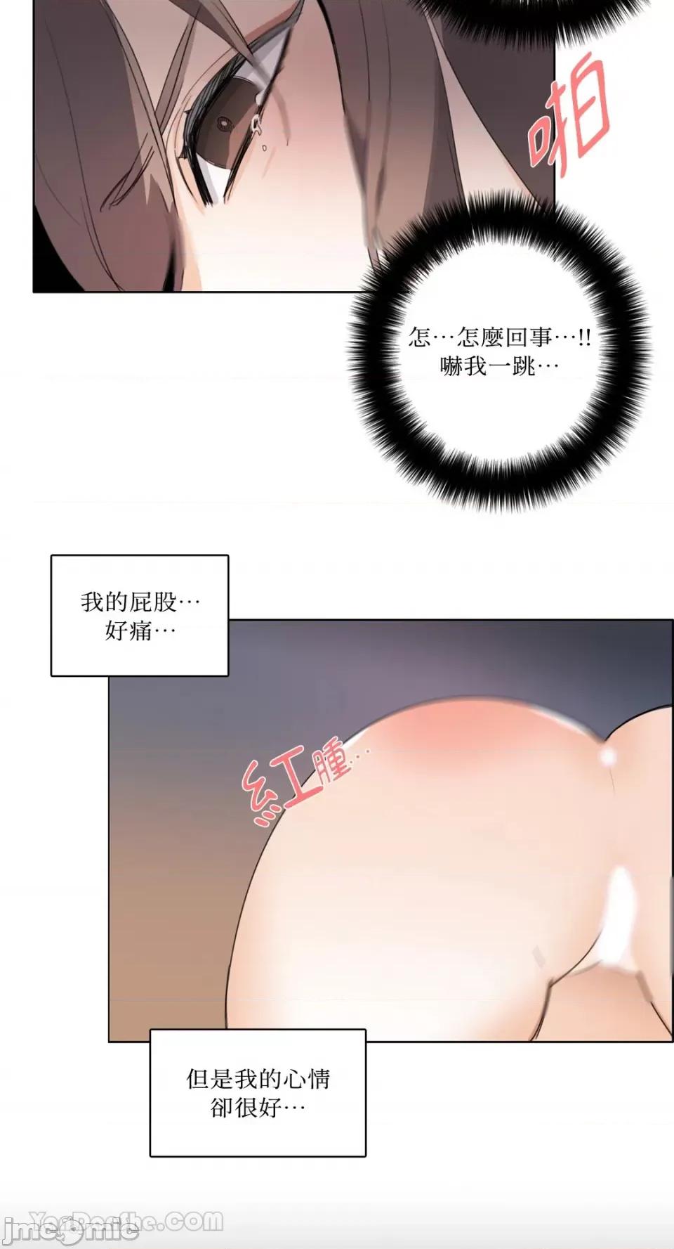Talk Talk to Me-81 第12页