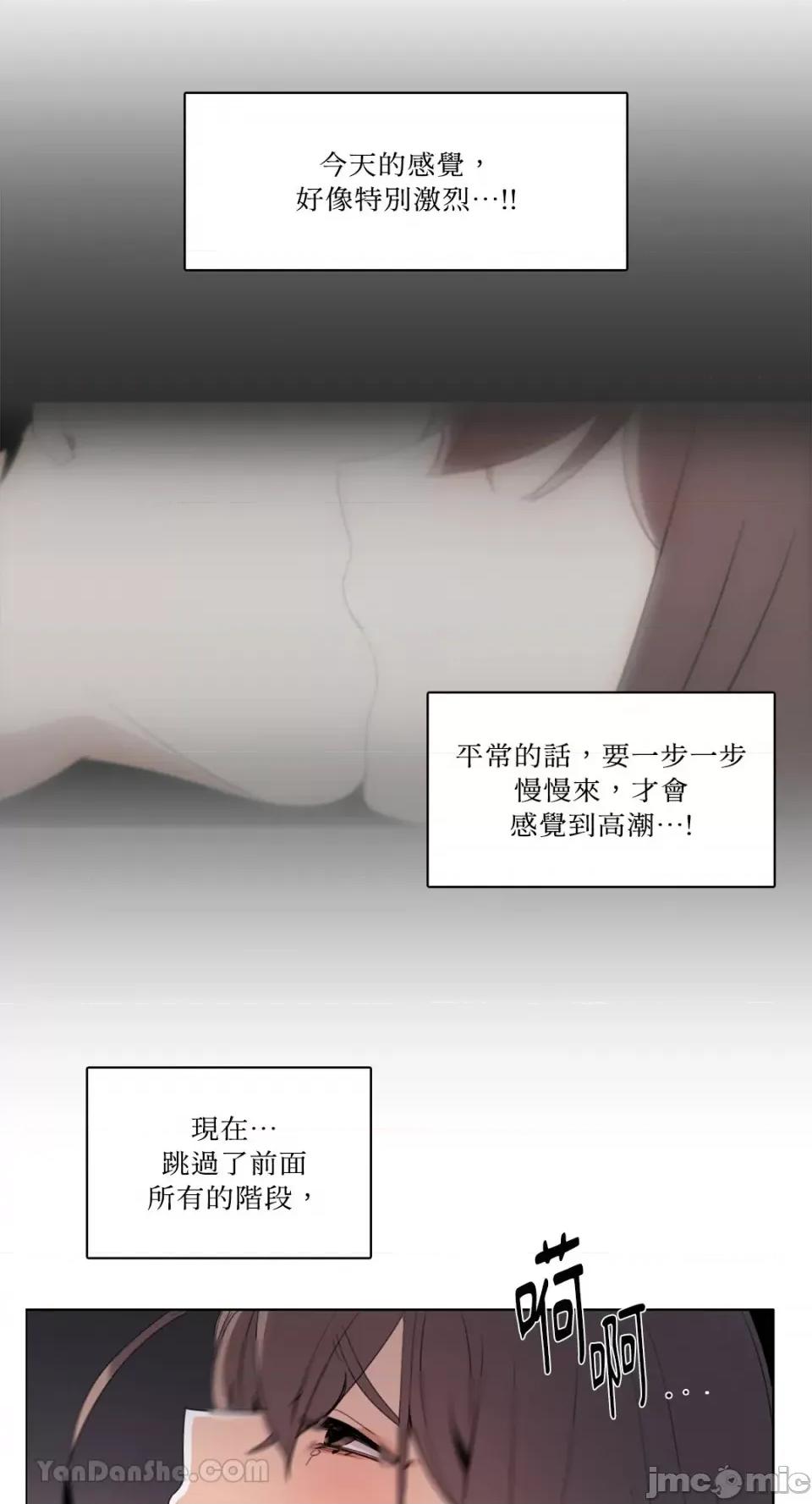 Talk Talk to Me-81 第13页