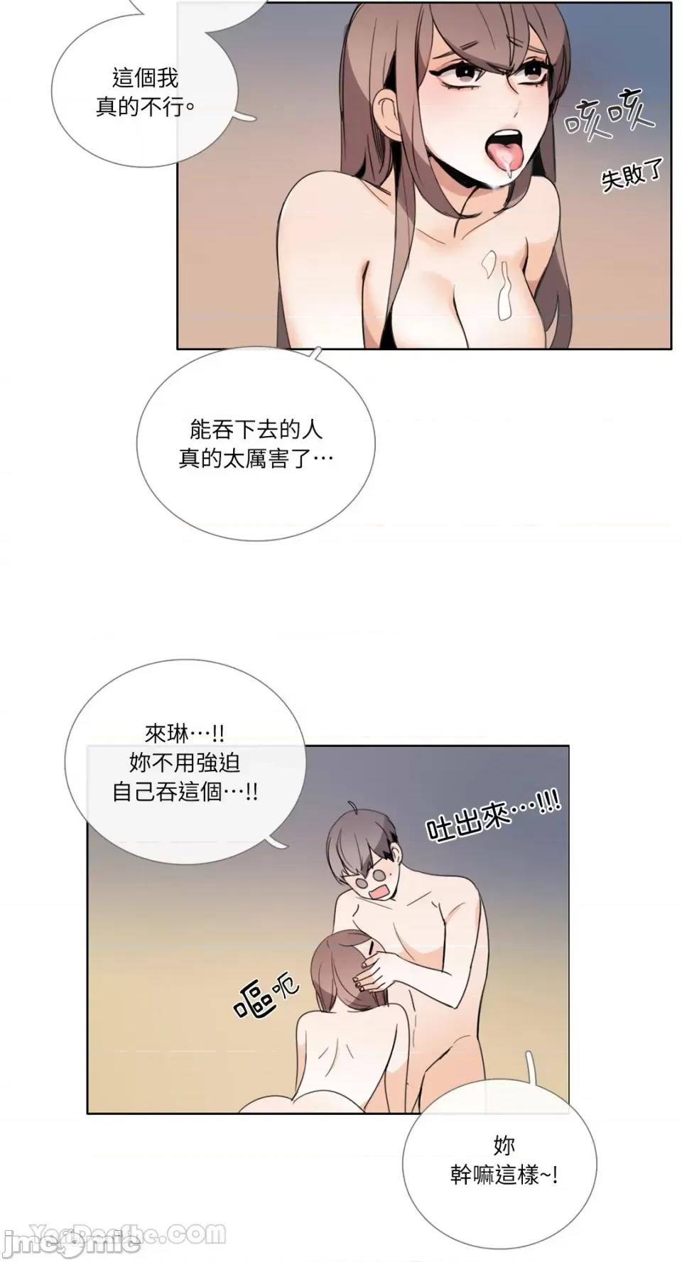 Talk Talk to Me-81 第18页