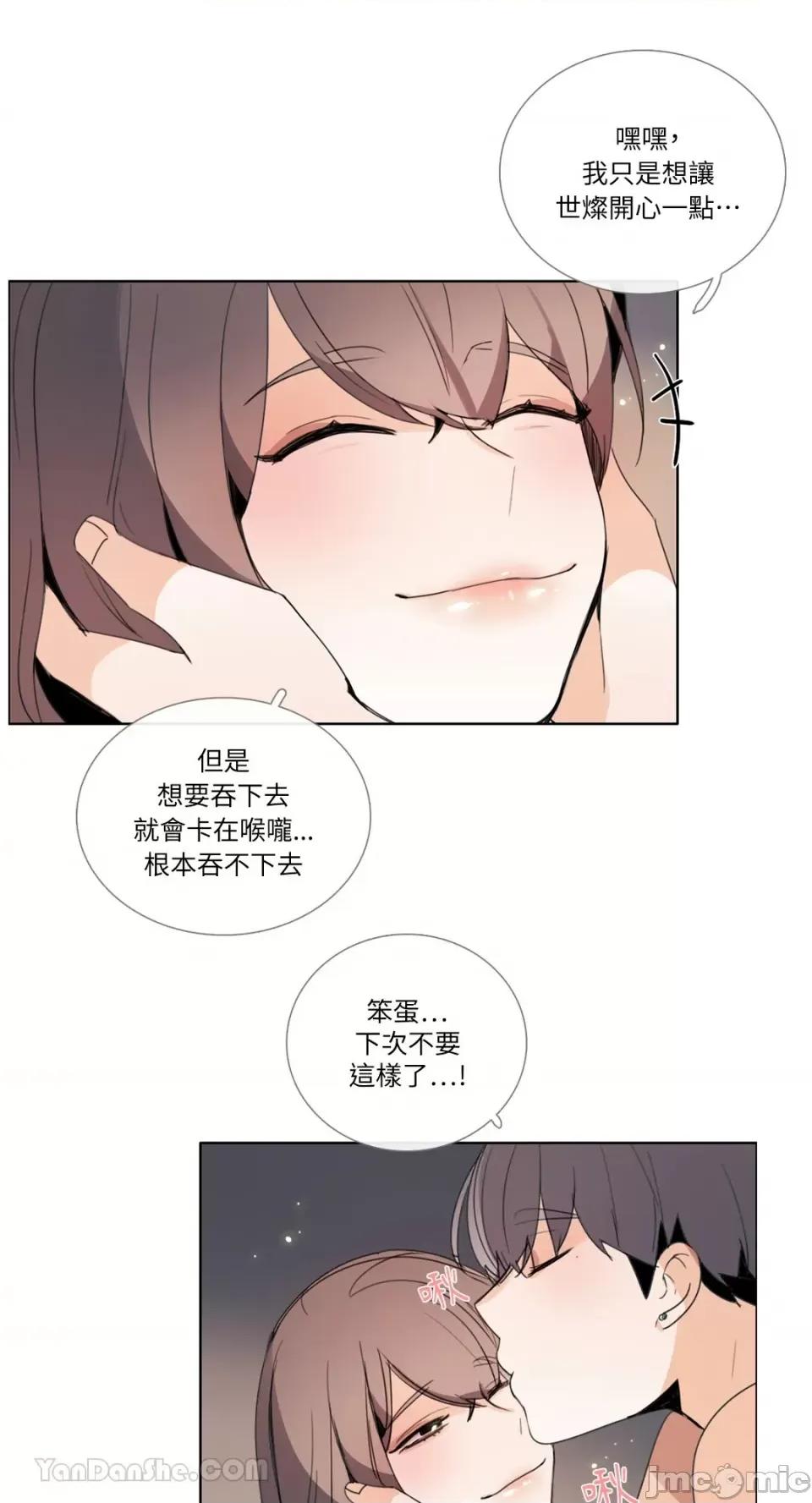 Talk Talk to Me-81 第19页