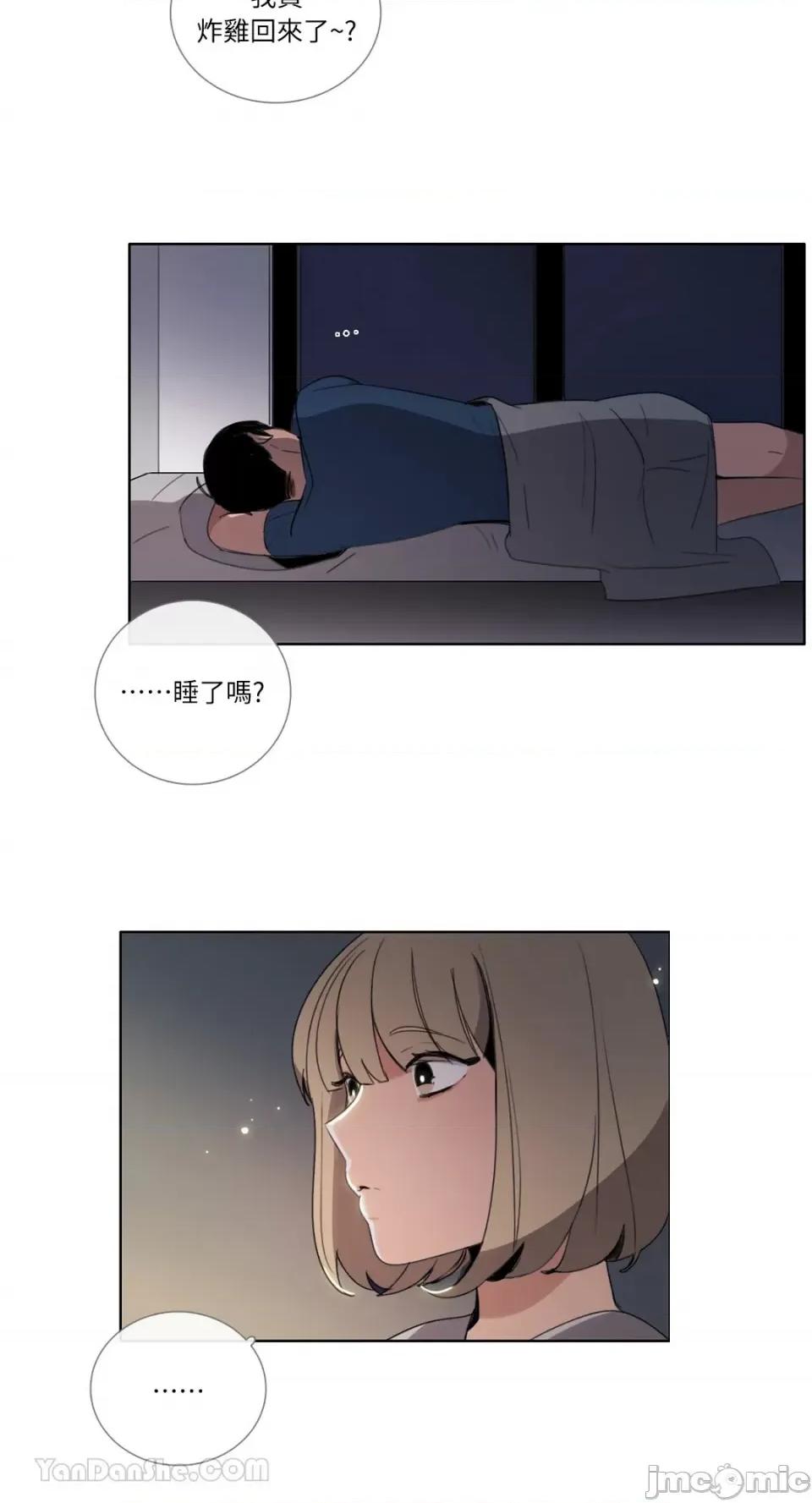 Talk Talk to Me-81 第24页