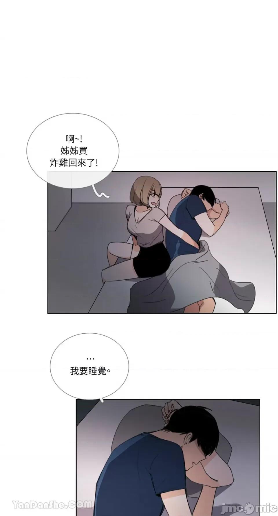 Talk Talk to Me-81 第25页