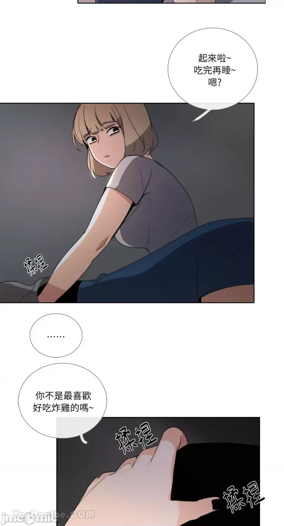 Talk Talk to Me-81 第26页