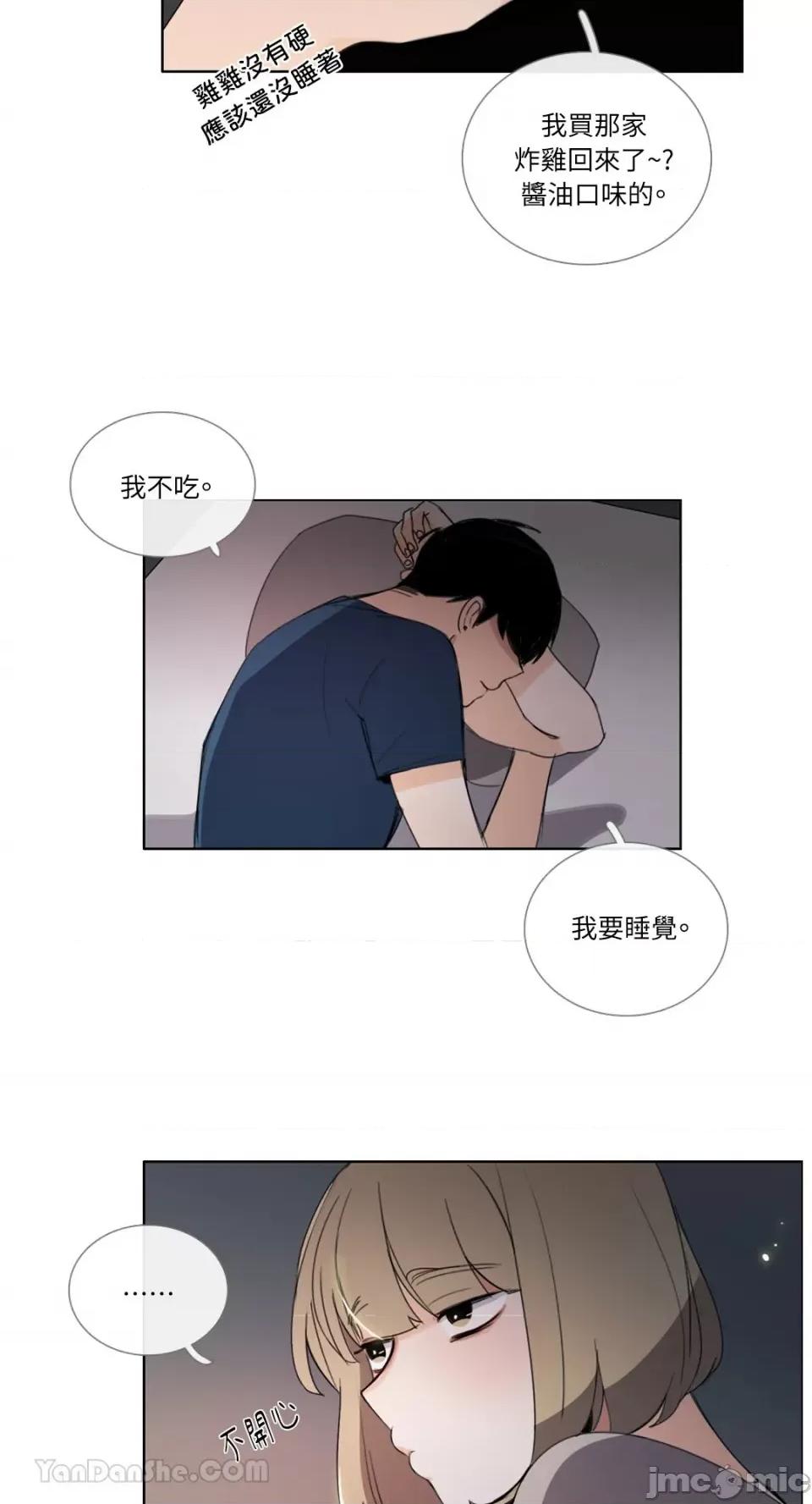 Talk Talk to Me-81 第27页