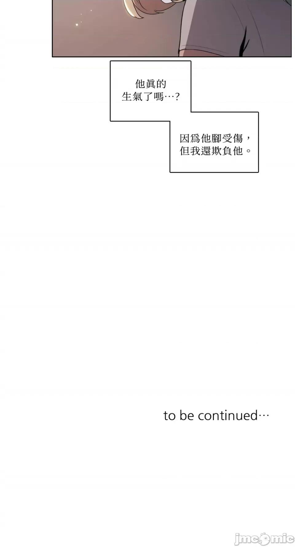 Talk Talk to Me-81 第28页