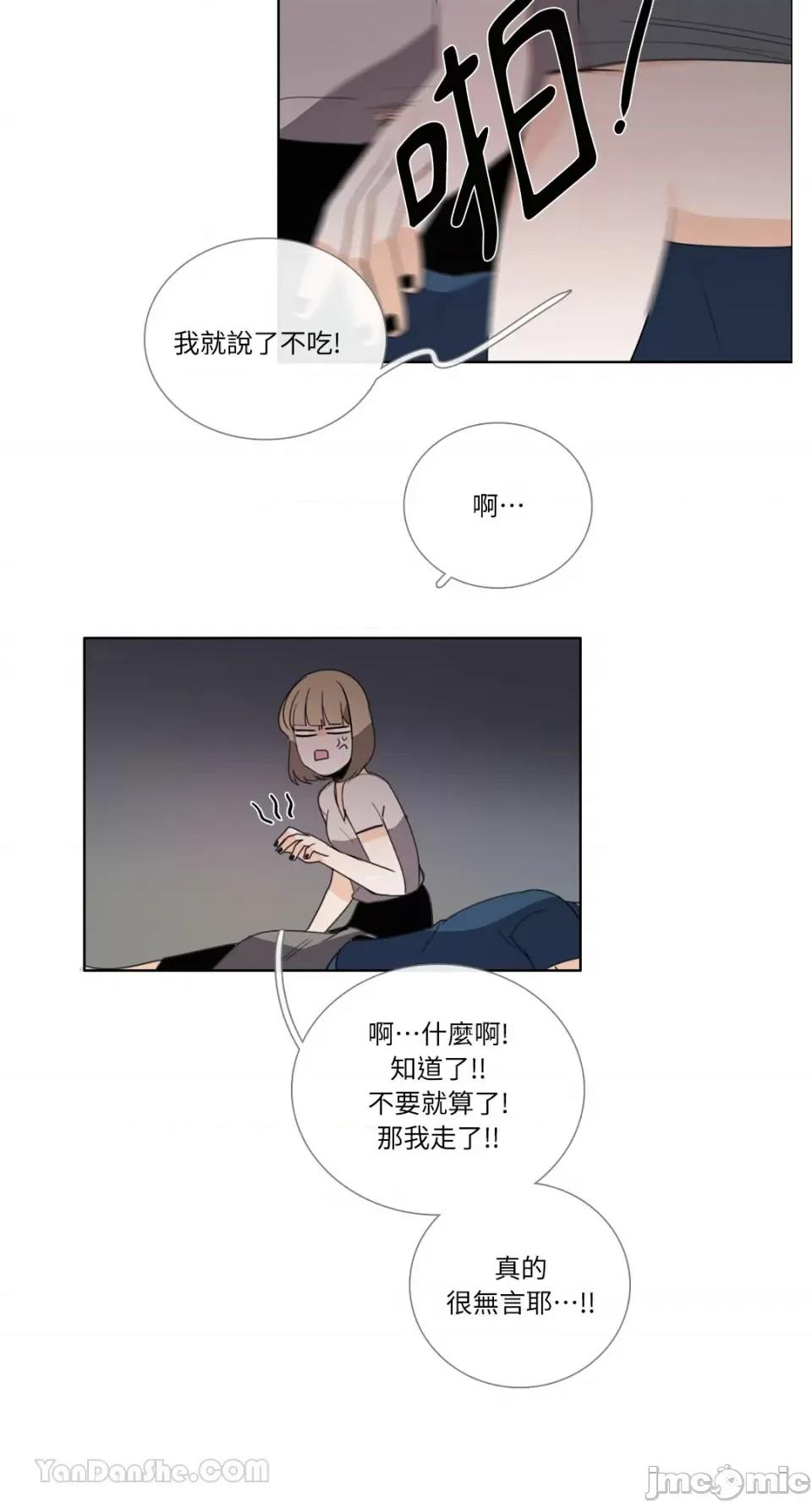 Talk Talk to Me-82 第2页