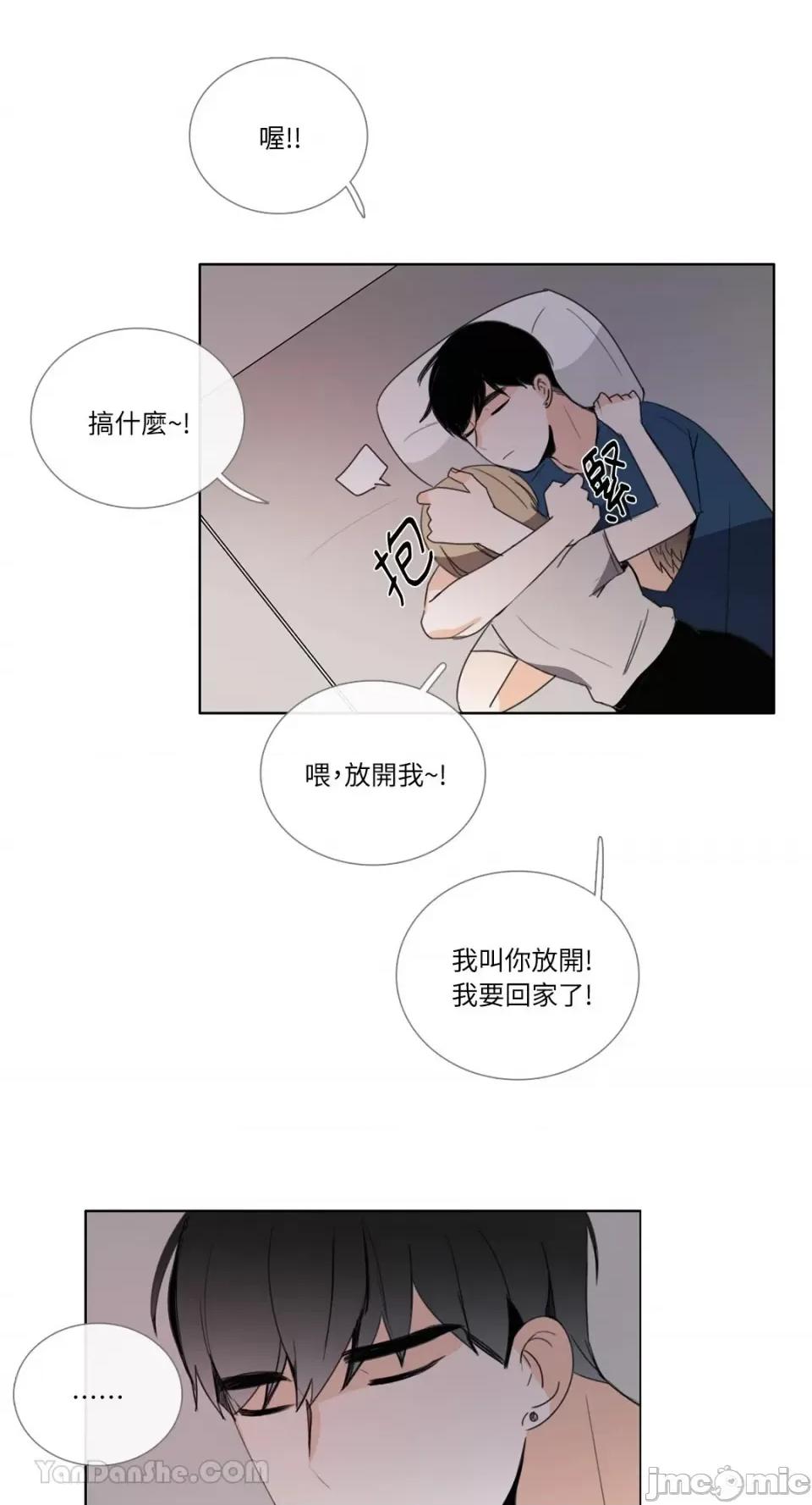 Talk Talk to Me-82 第3页