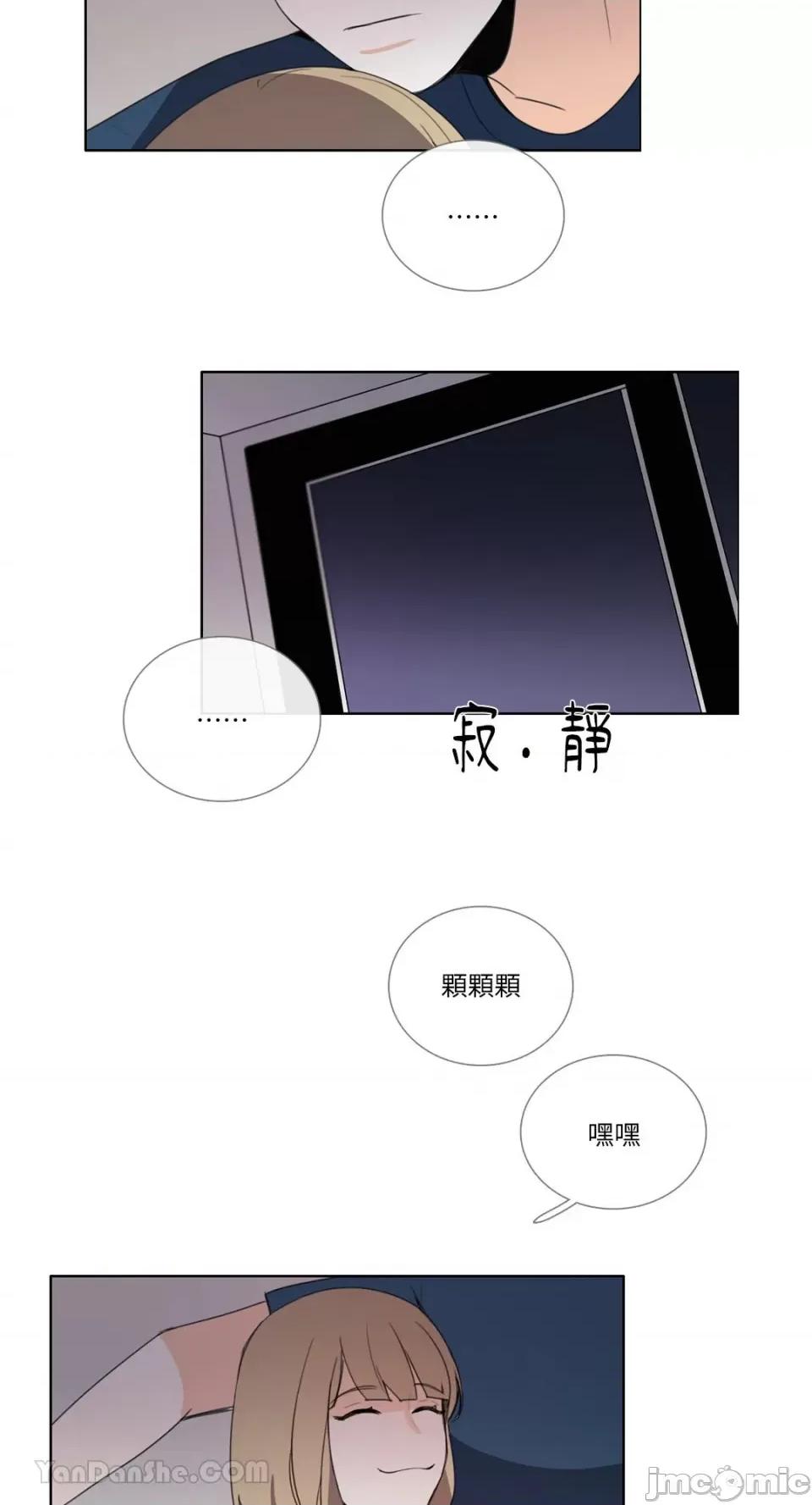 Talk Talk to Me-82 第4页