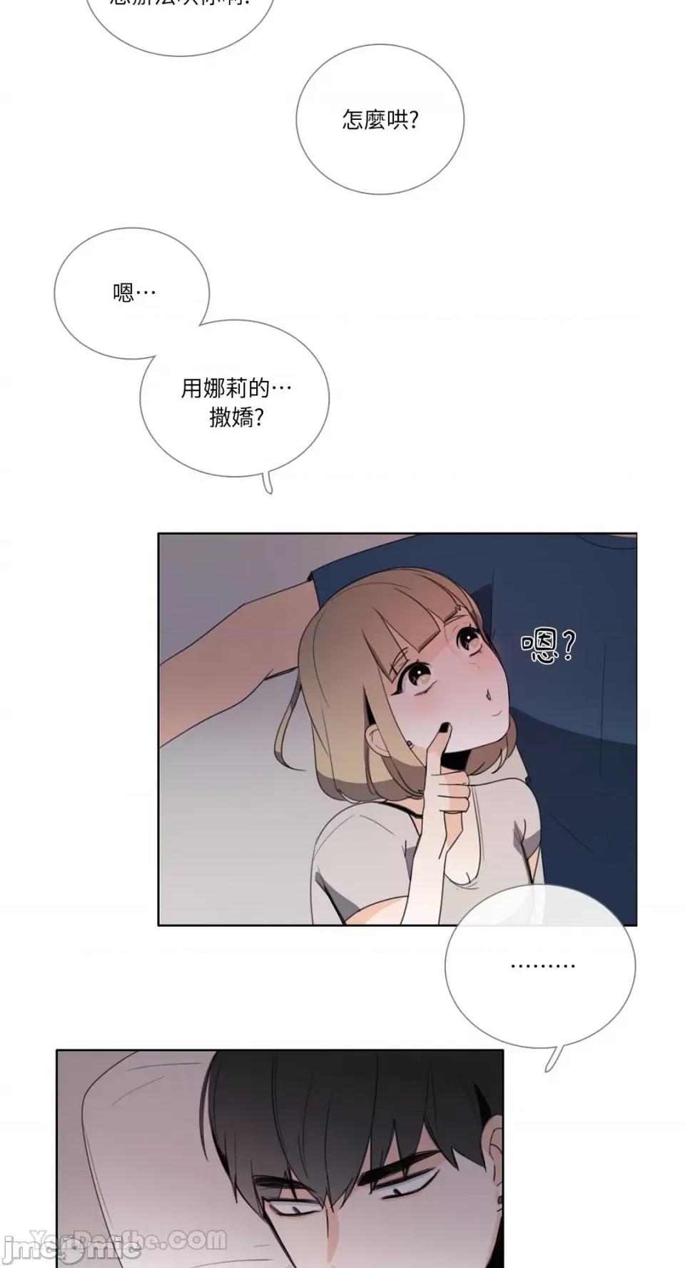 Talk Talk to Me-82 第6页