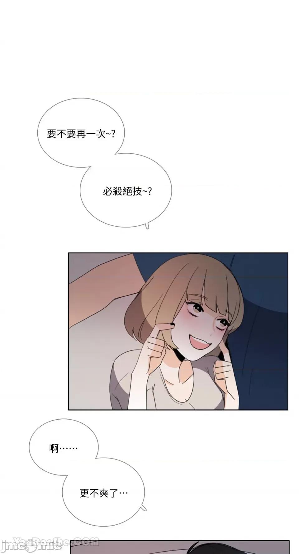 Talk Talk to Me-82 第9页