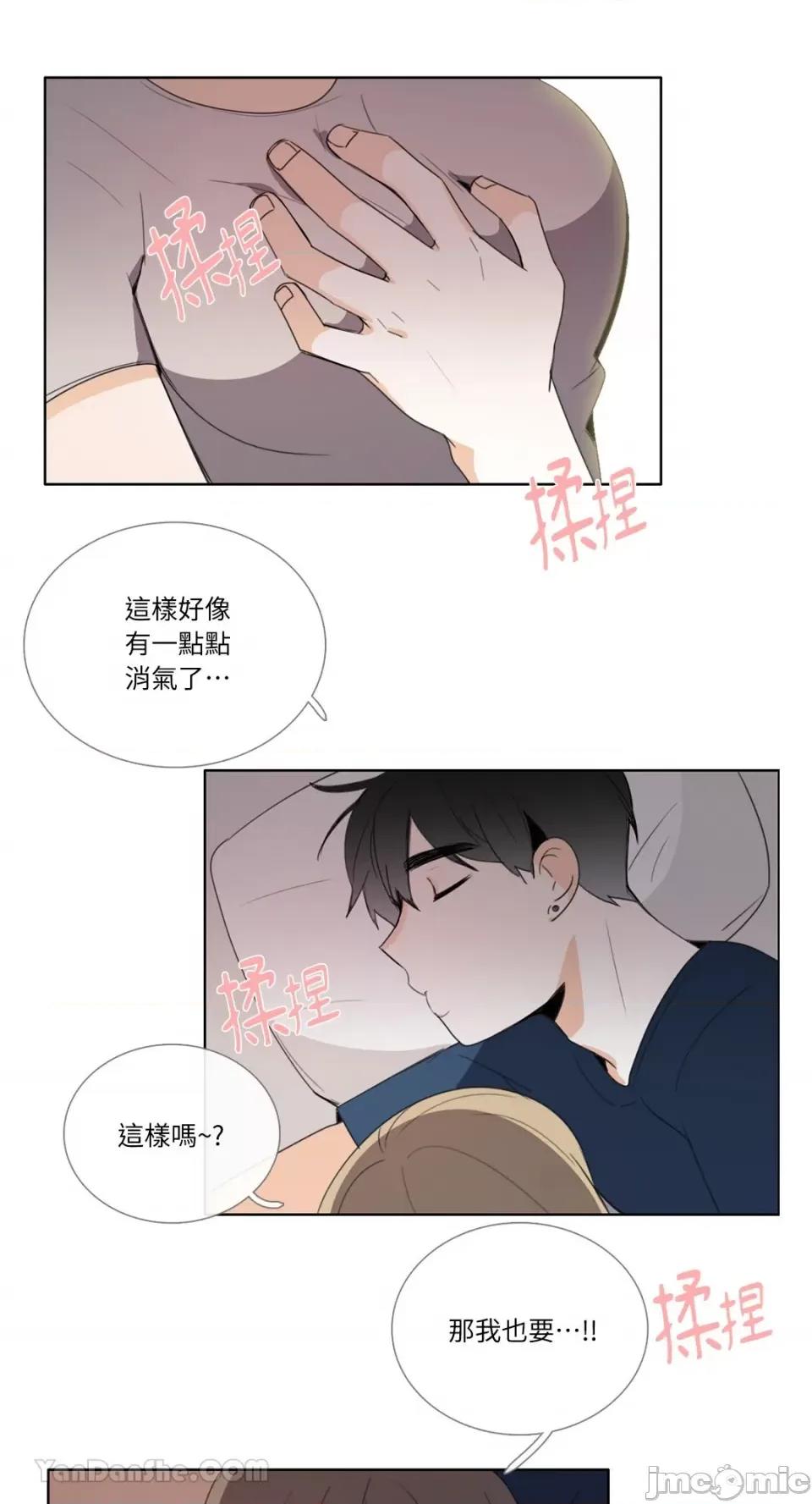 Talk Talk to Me-82 第11页