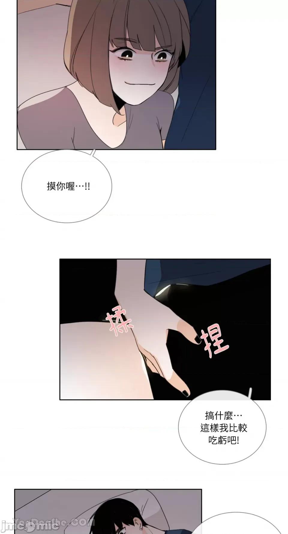 Talk Talk to Me-82 第12页