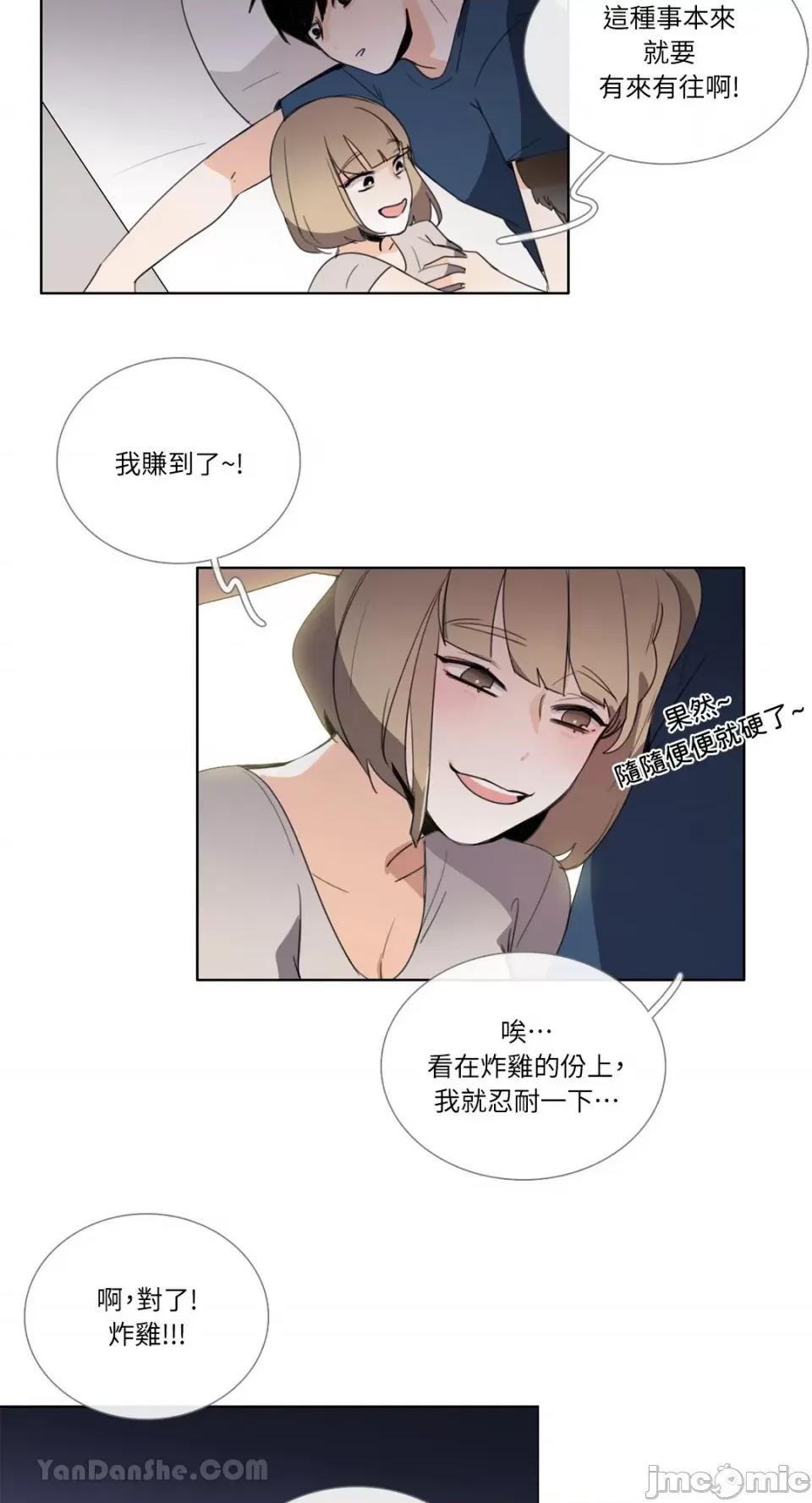 Talk Talk to Me-82 第13页