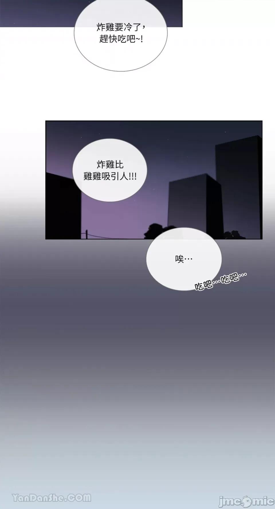 Talk Talk to Me-82 第14页