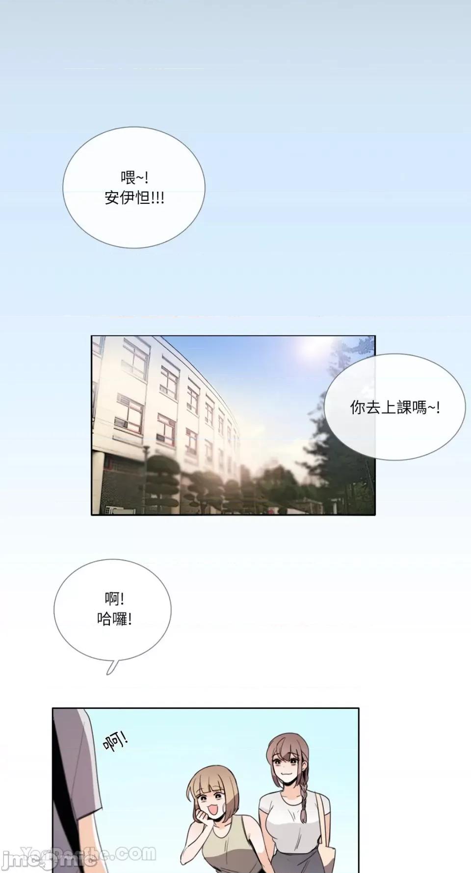 Talk Talk to Me-82 第15页