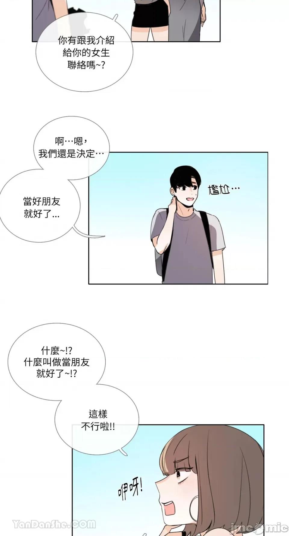 Talk Talk to Me-82 第16页