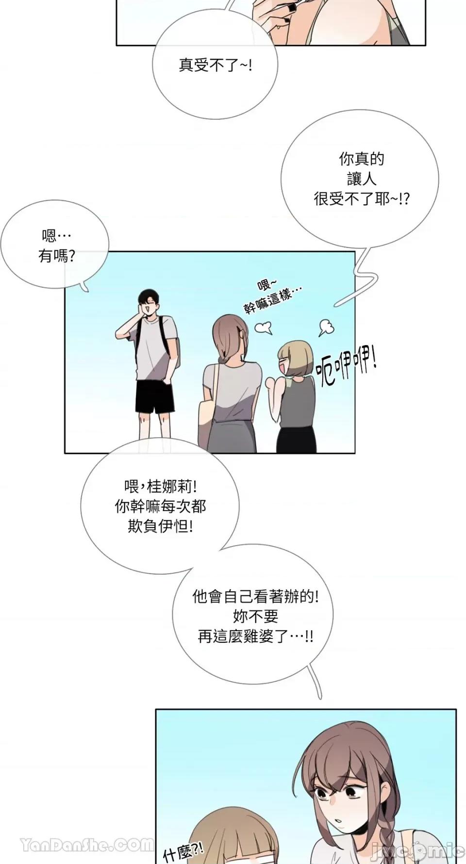 Talk Talk to Me-82 第17页