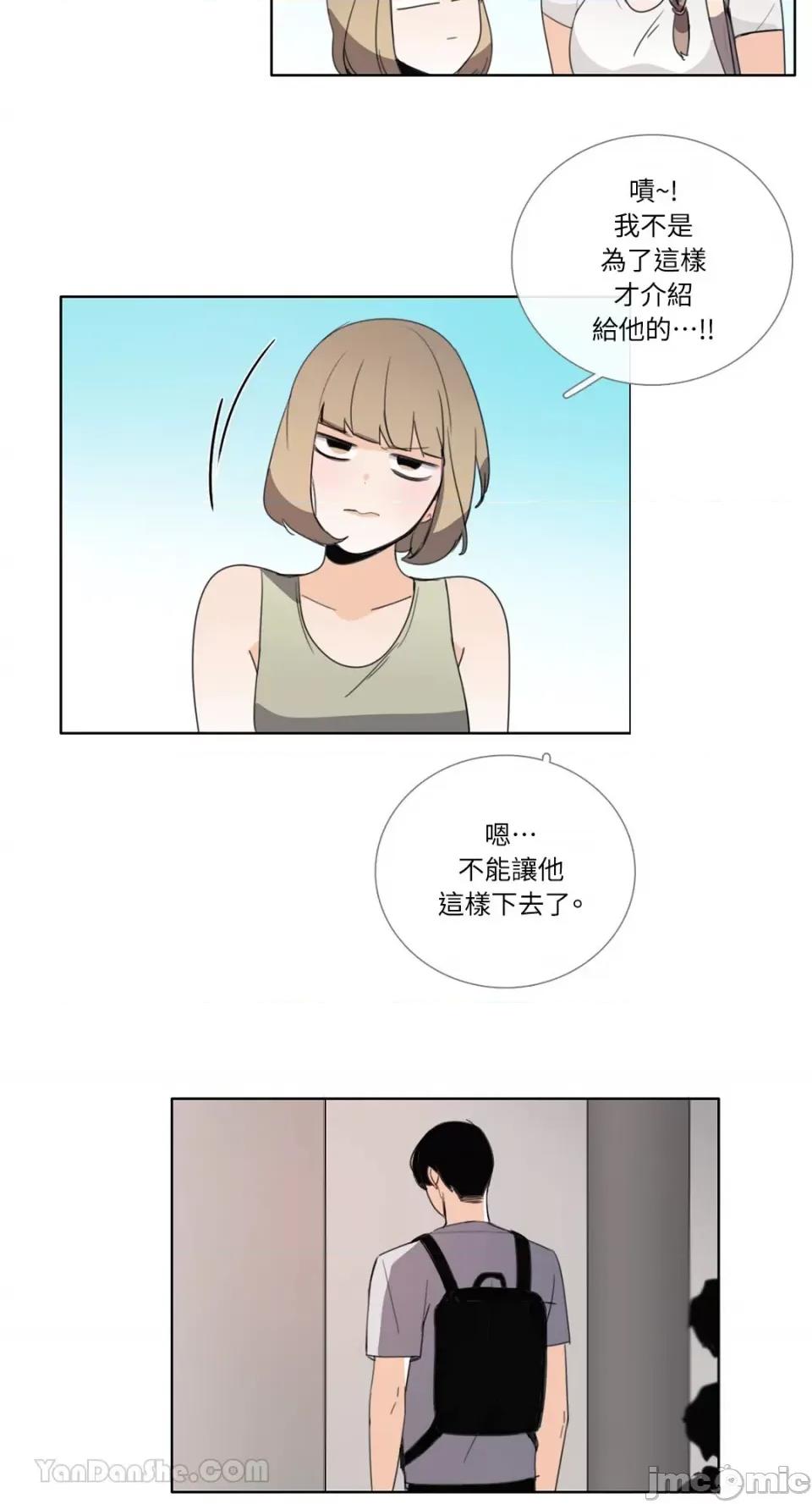 Talk Talk to Me-82 第18页