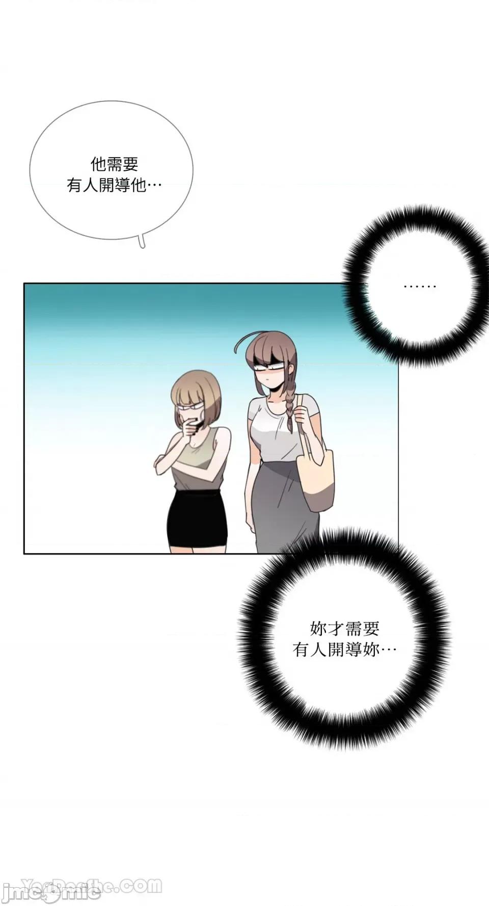 Talk Talk to Me-82 第19页