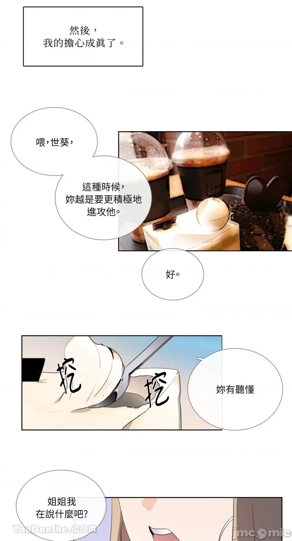 Talk Talk to Me-82 第20页
