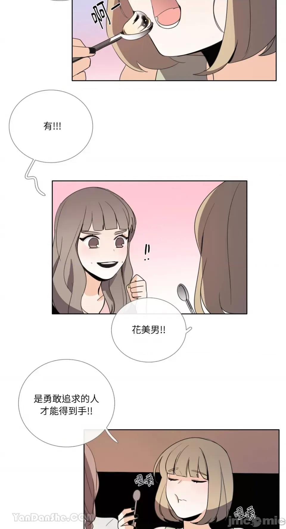 Talk Talk to Me-82 第21页