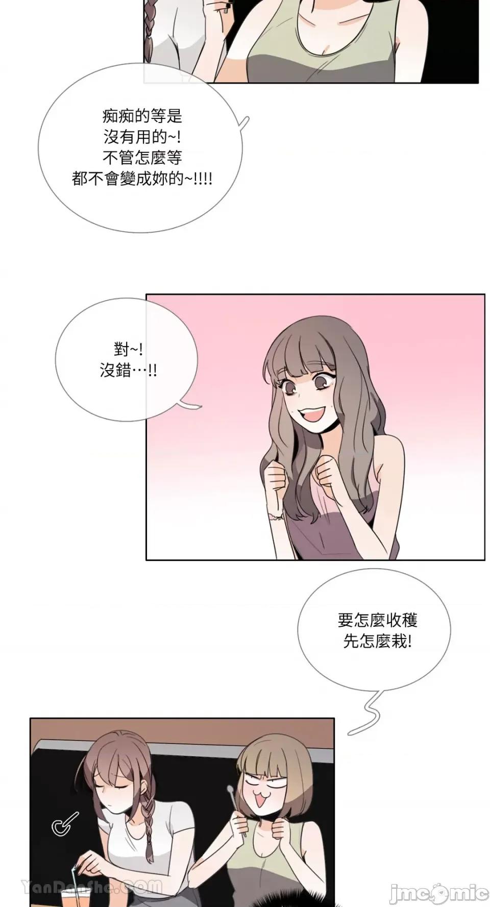 Talk Talk to Me-82 第22页