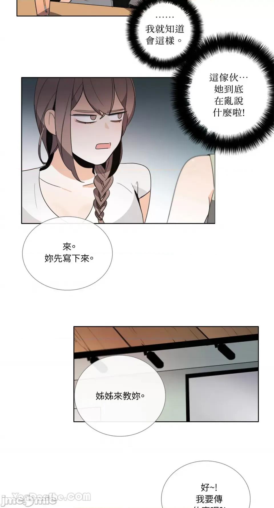 Talk Talk to Me-82 第23页