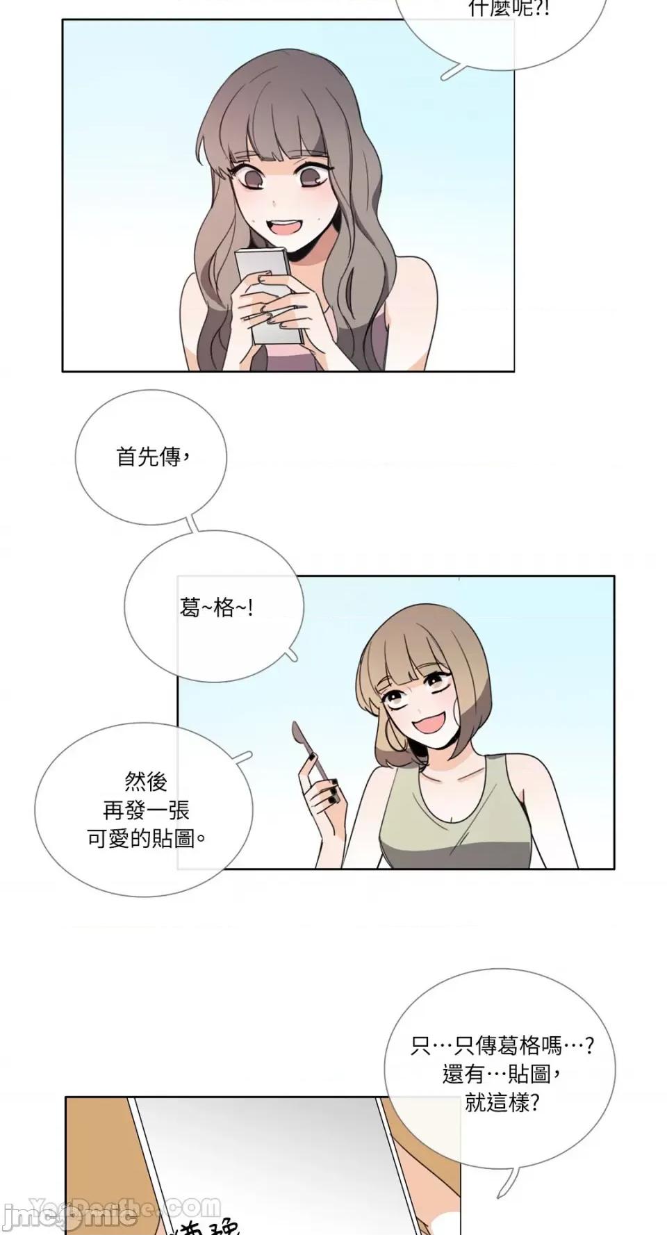 Talk Talk to Me-82 第24页