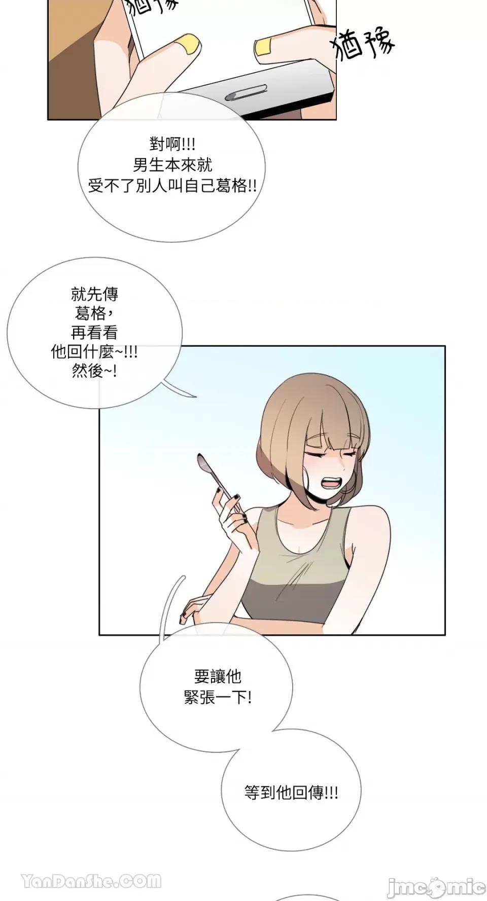 Talk Talk to Me-82 第25页