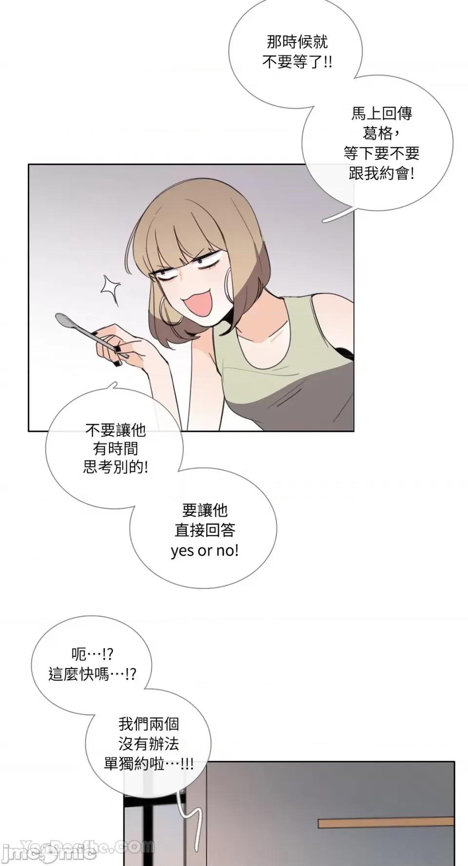 Talk Talk to Me-82 第26页