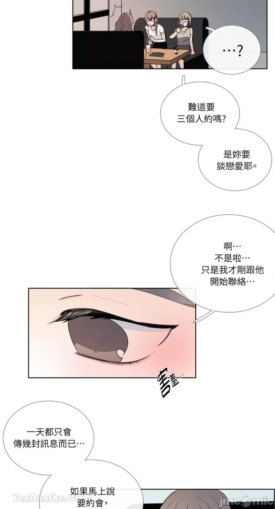 Talk Talk to Me-82 第27页