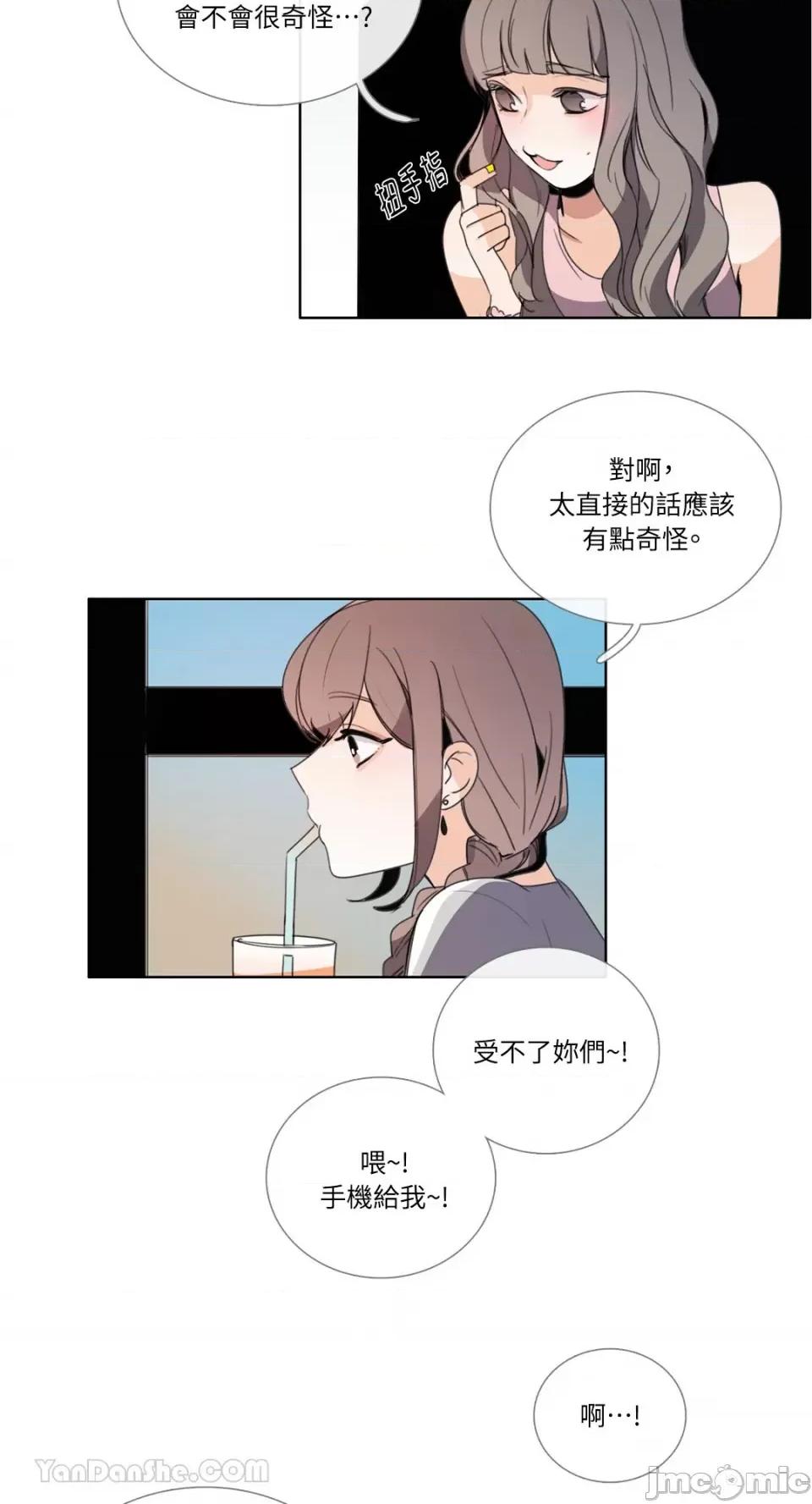 Talk Talk to Me-82 第28页