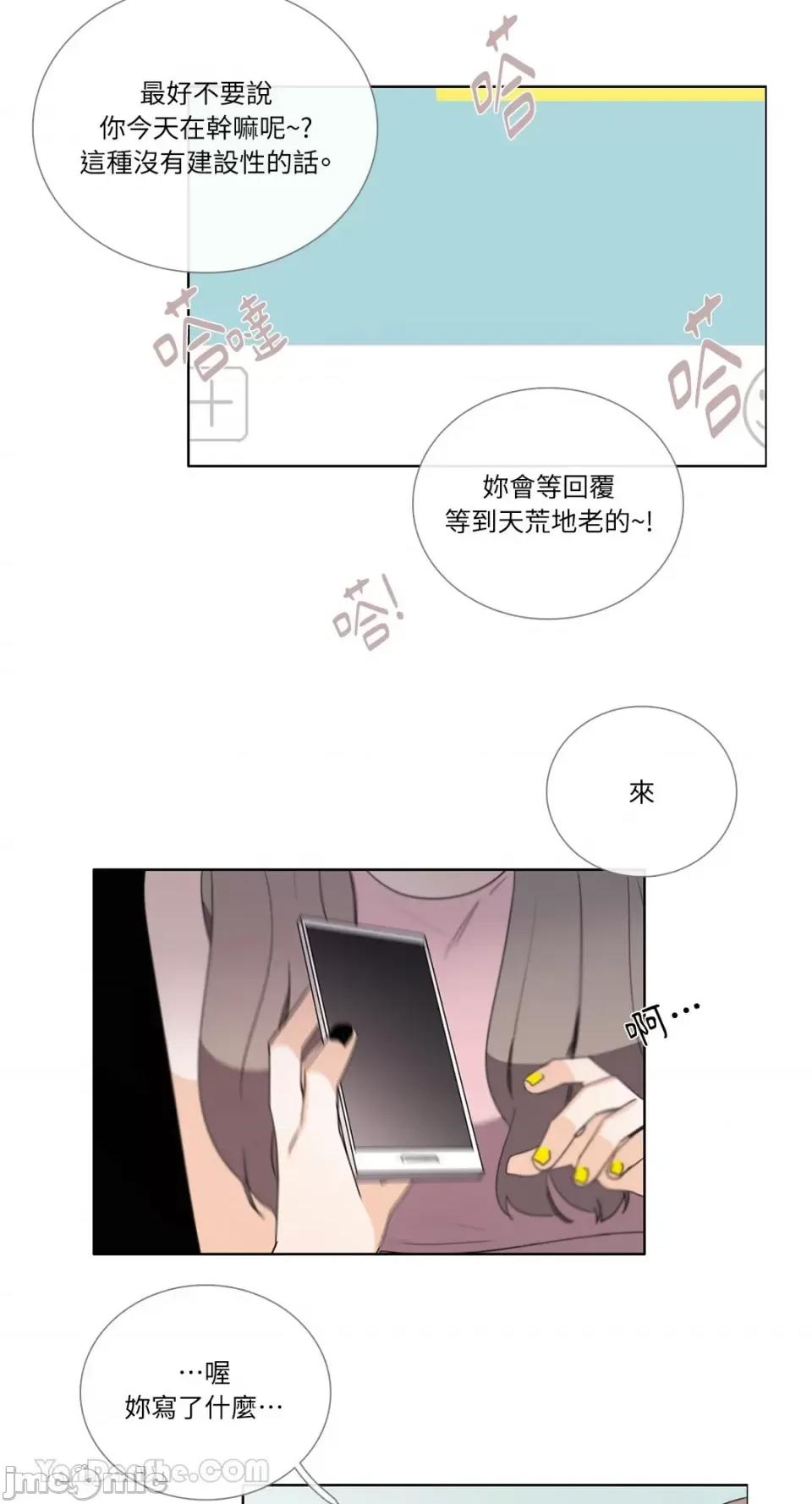 Talk Talk to Me-82 第29页