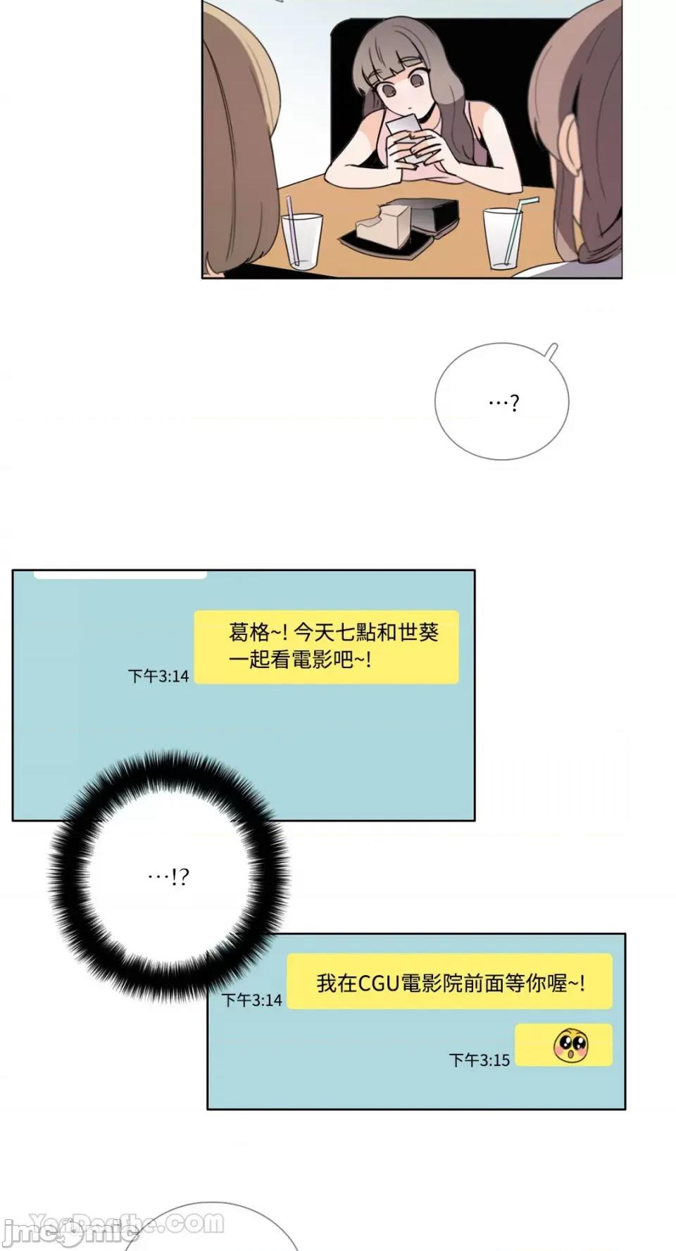Talk Talk to Me-82 第30页
