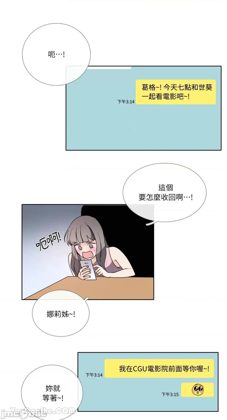 Talk Talk to Me-83 第1页