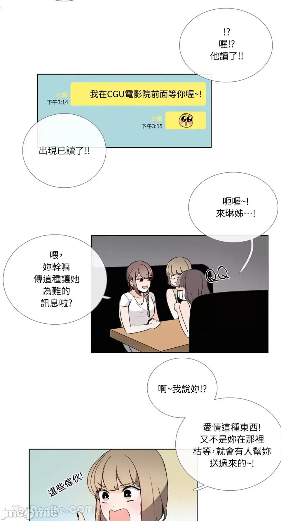 Talk Talk to Me-83 第2页