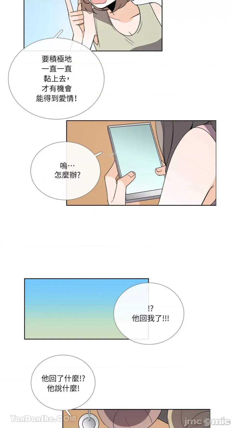 Talk Talk to Me-83 第3页