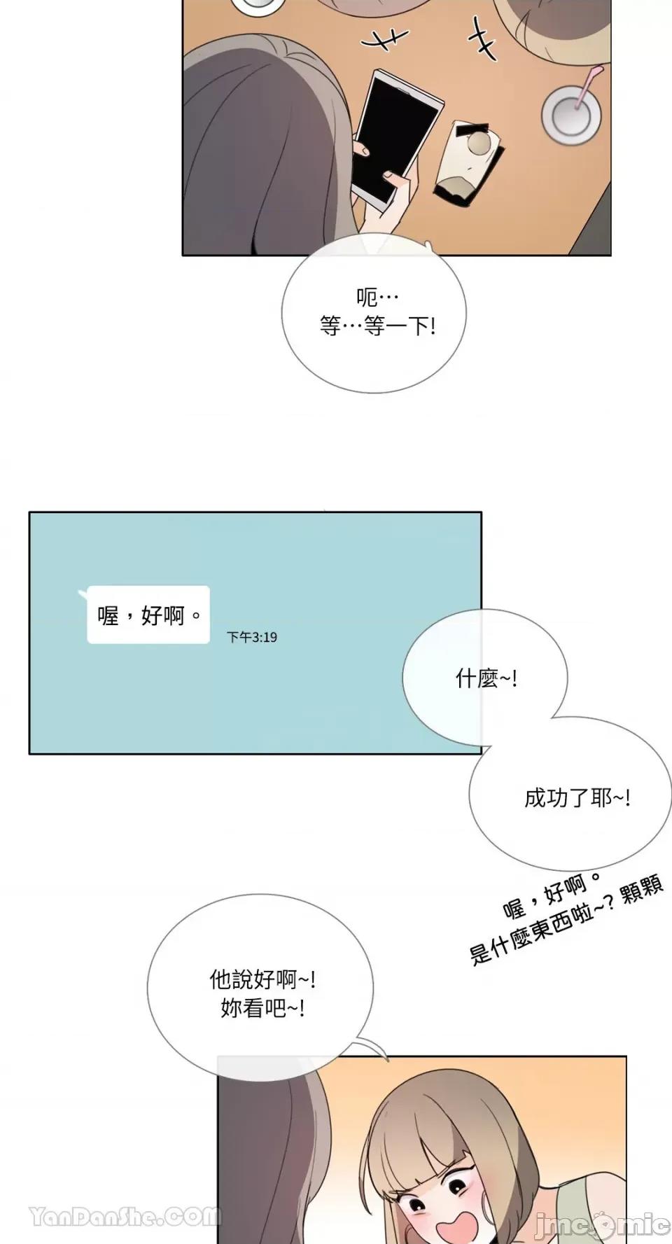 Talk Talk to Me-83 第4页