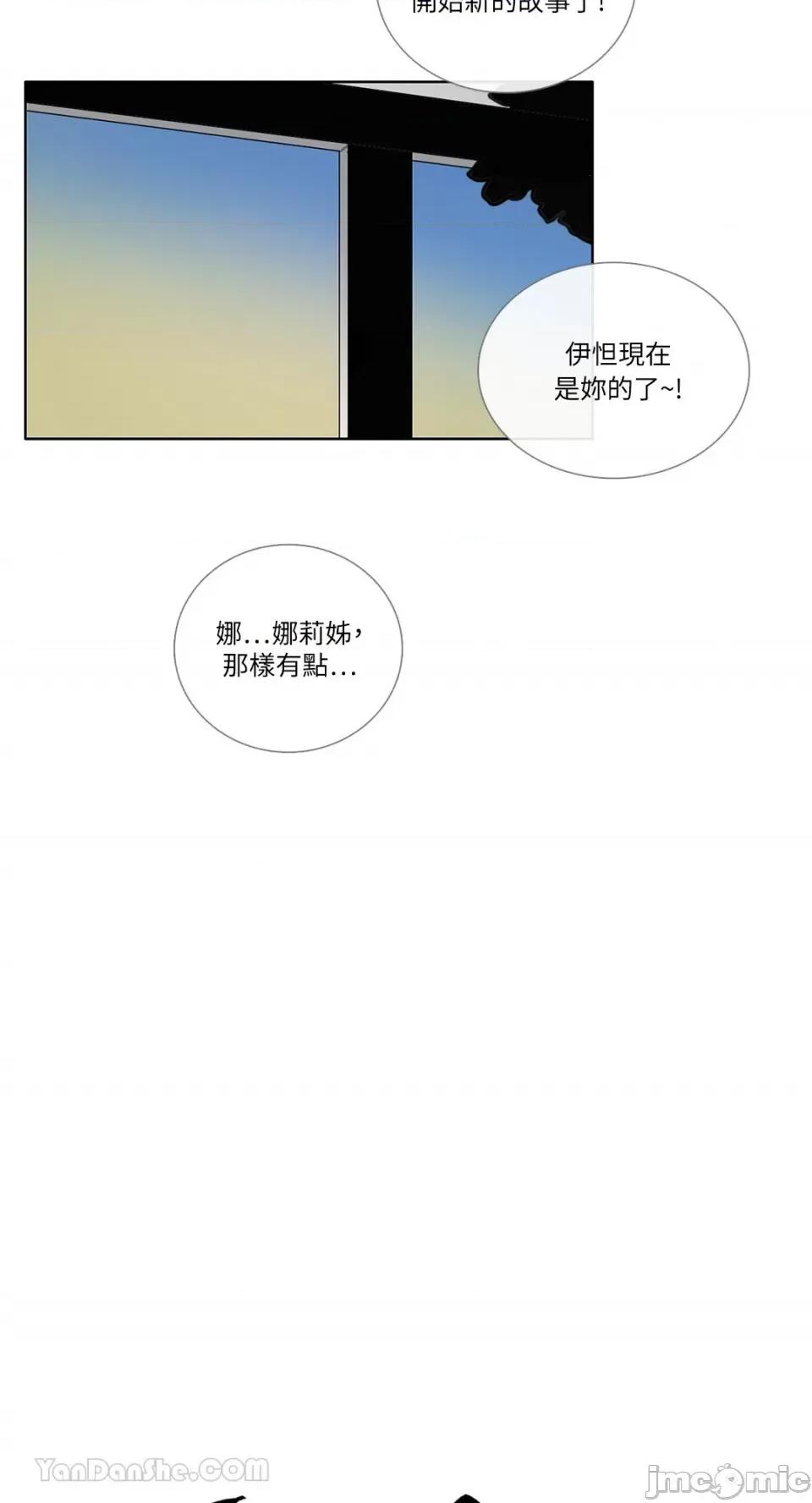 Talk Talk to Me-83 第6页