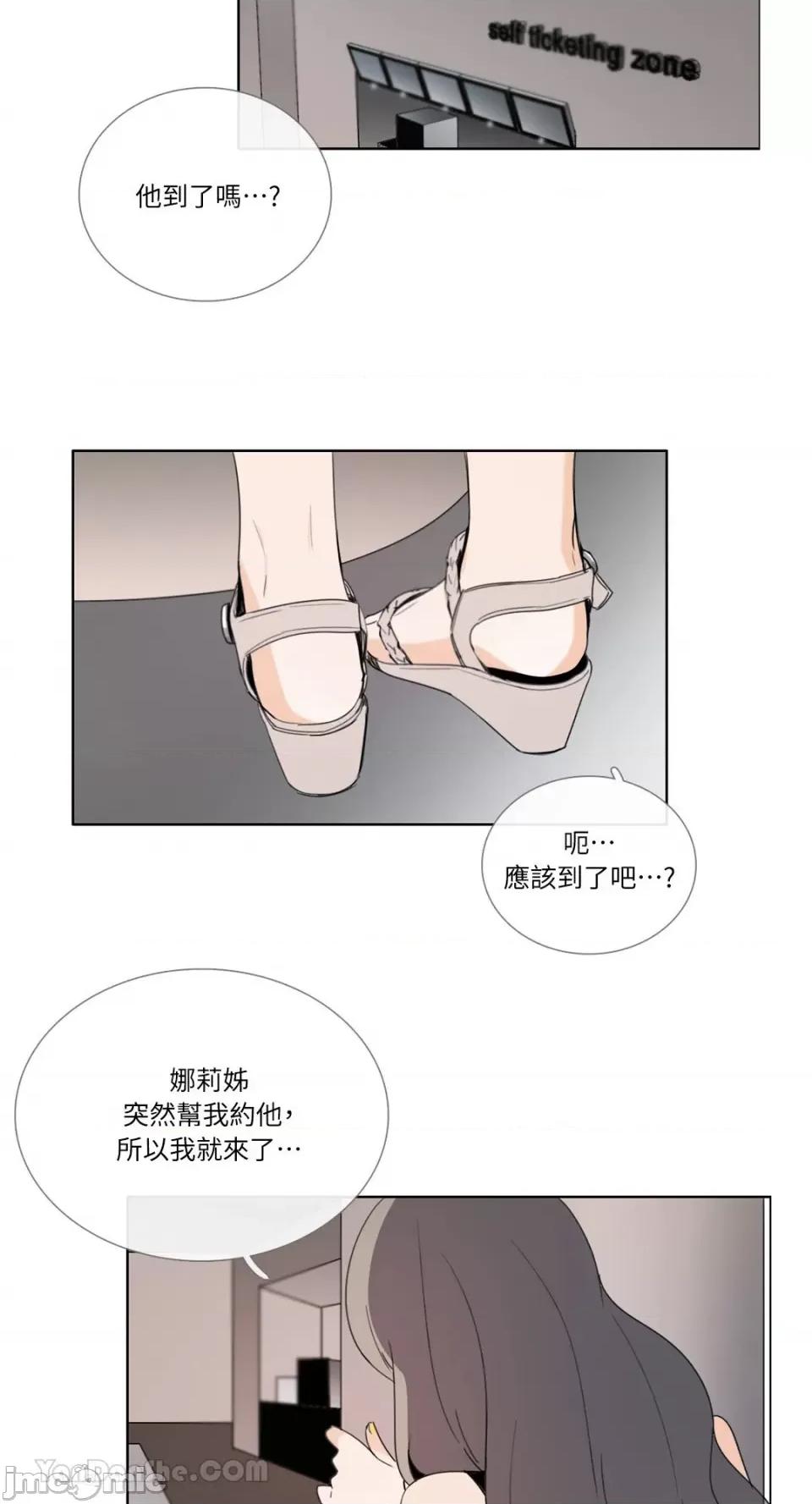 Talk Talk to Me-83 第8页