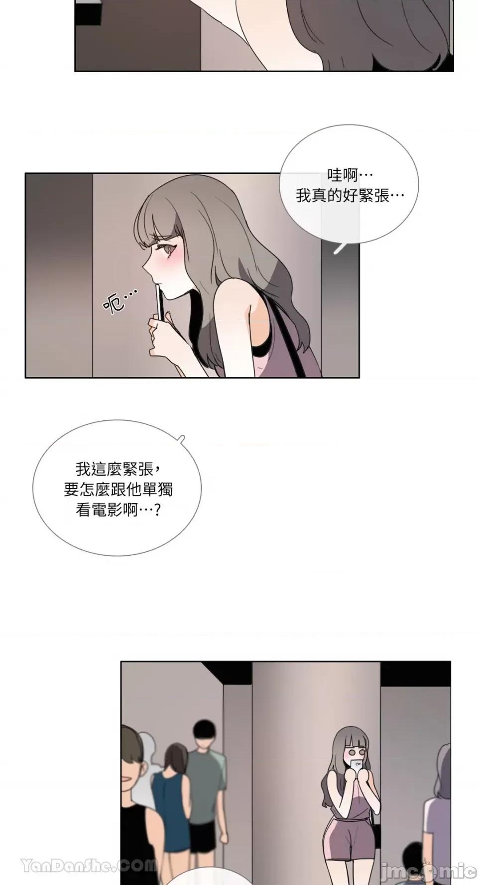 Talk Talk to Me-83 第9页