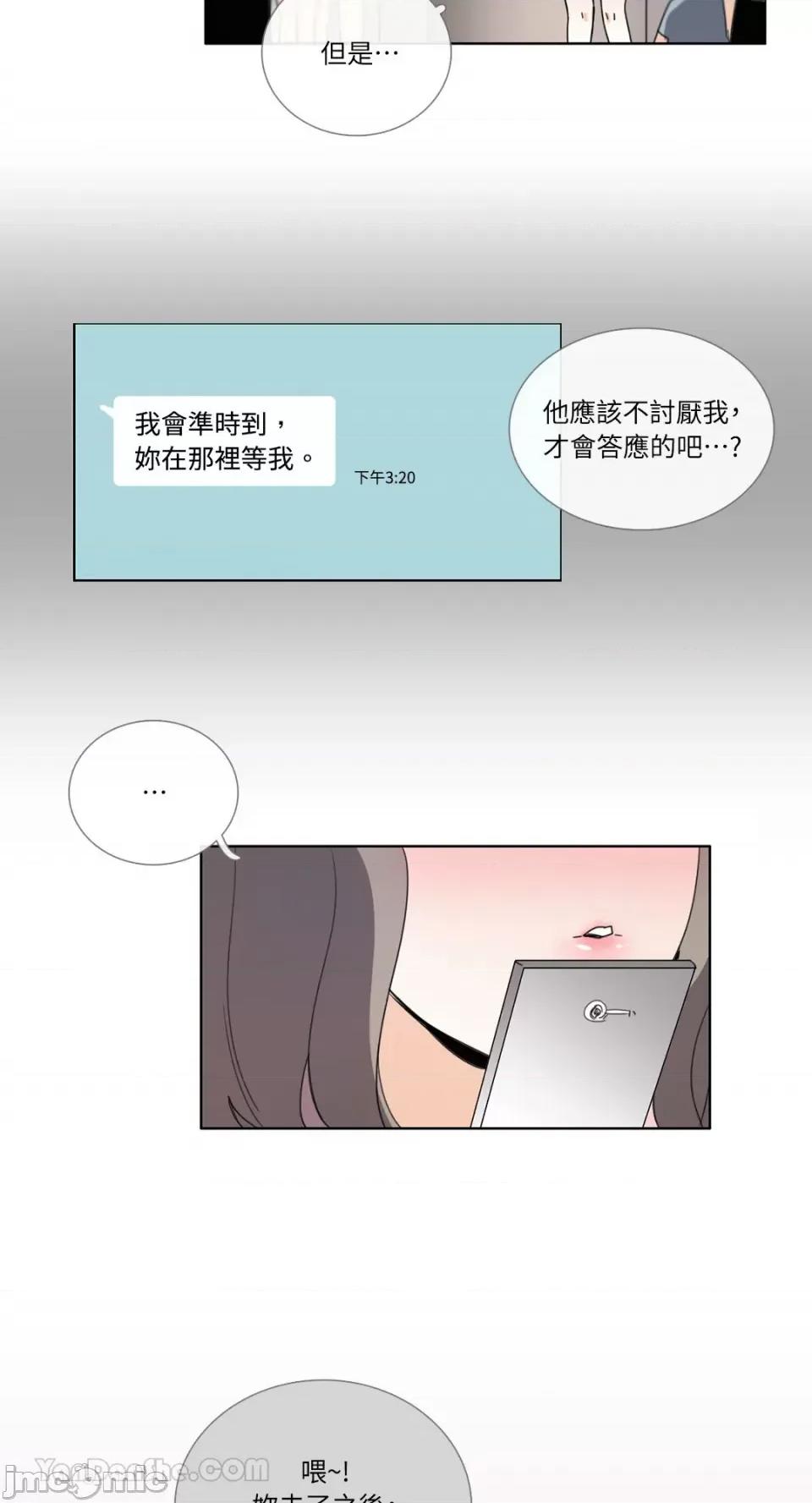Talk Talk to Me-83 第10页