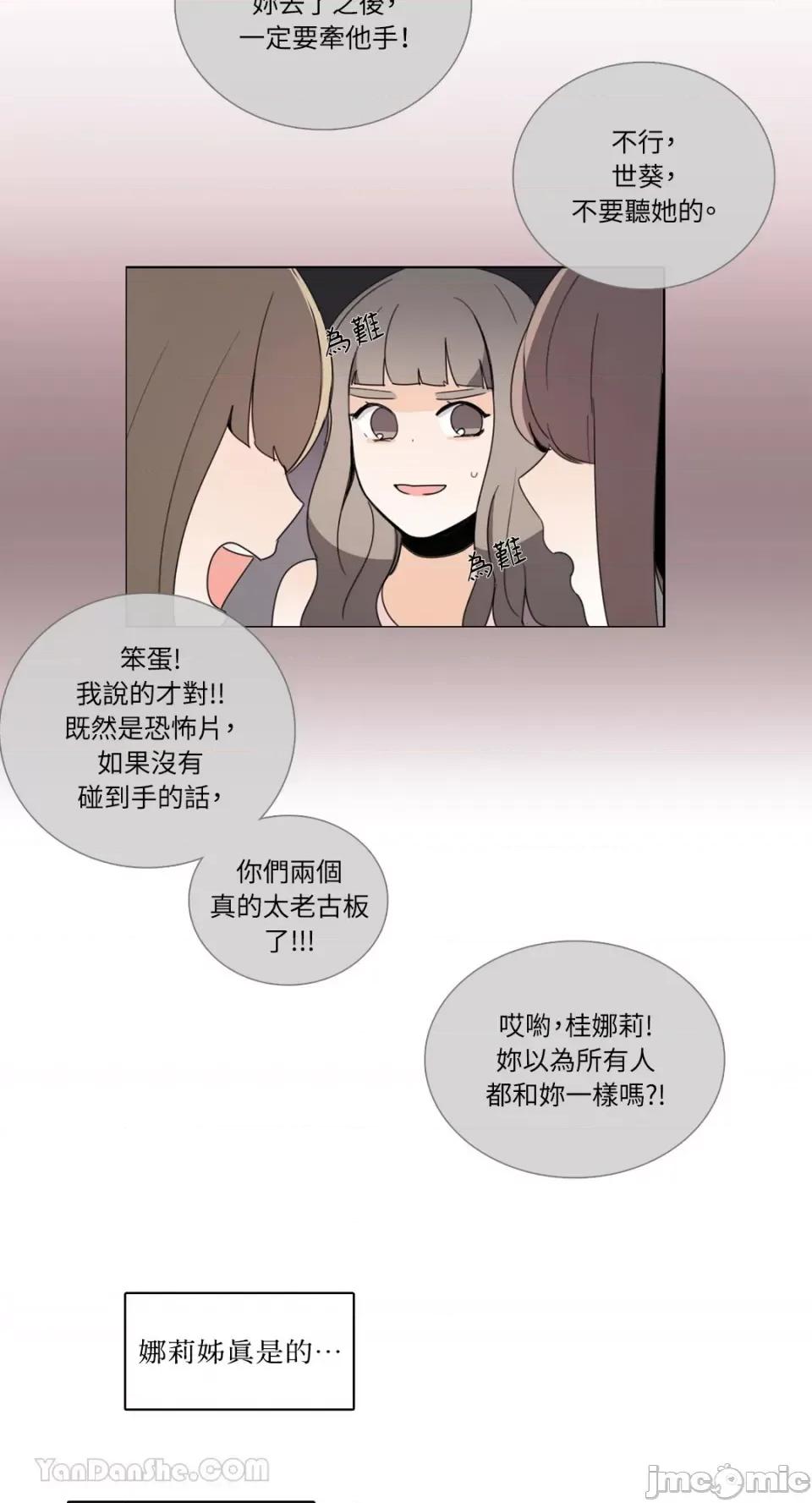 Talk Talk to Me-83 第11页