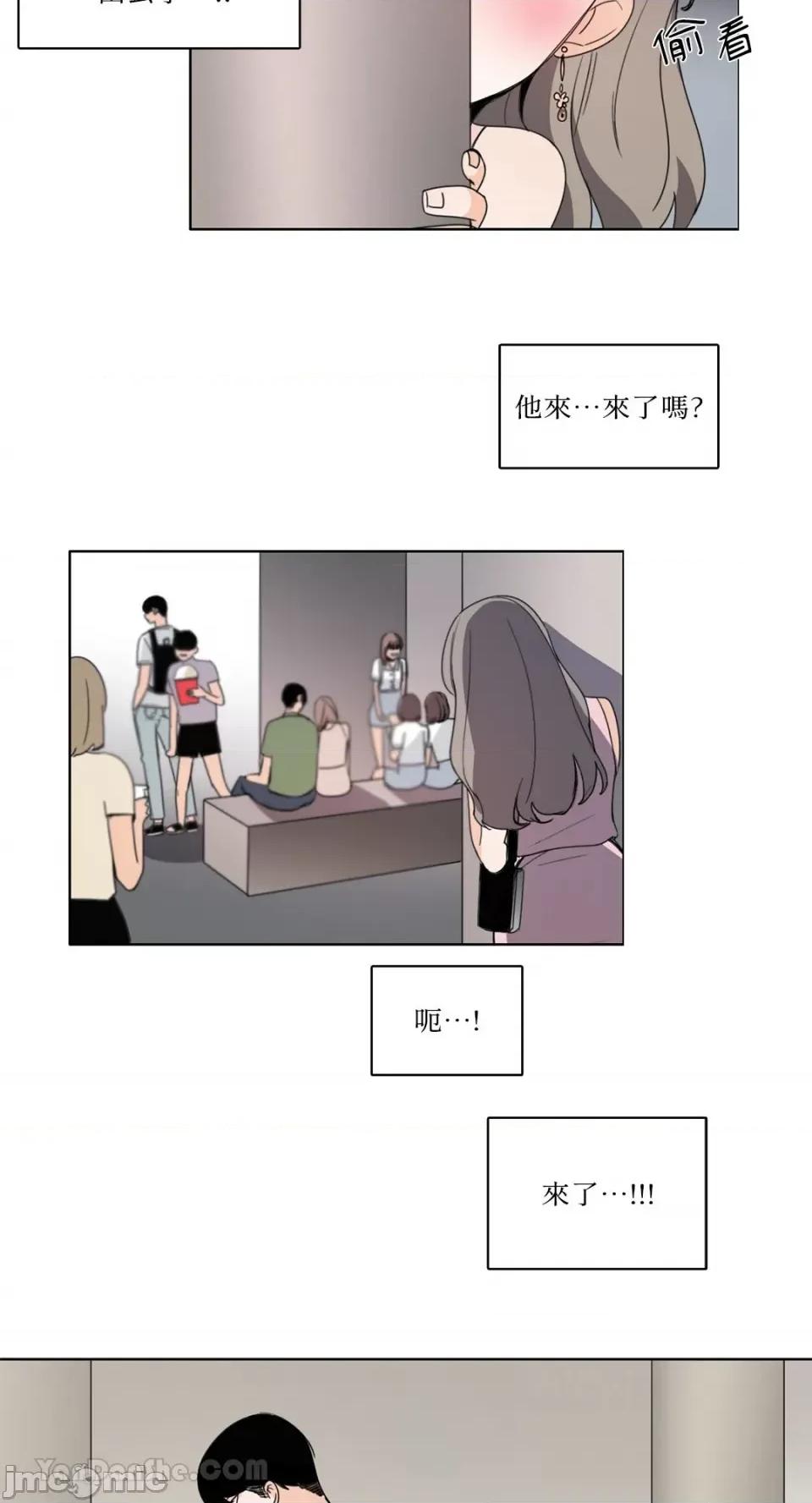 Talk Talk to Me-83 第13页