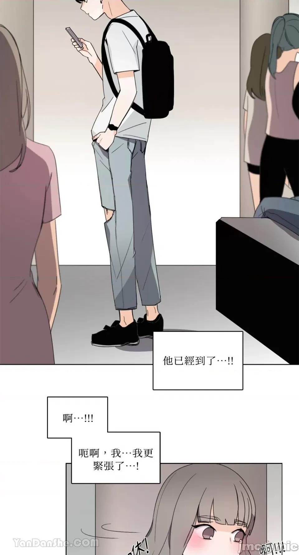 Talk Talk to Me-83 第14页