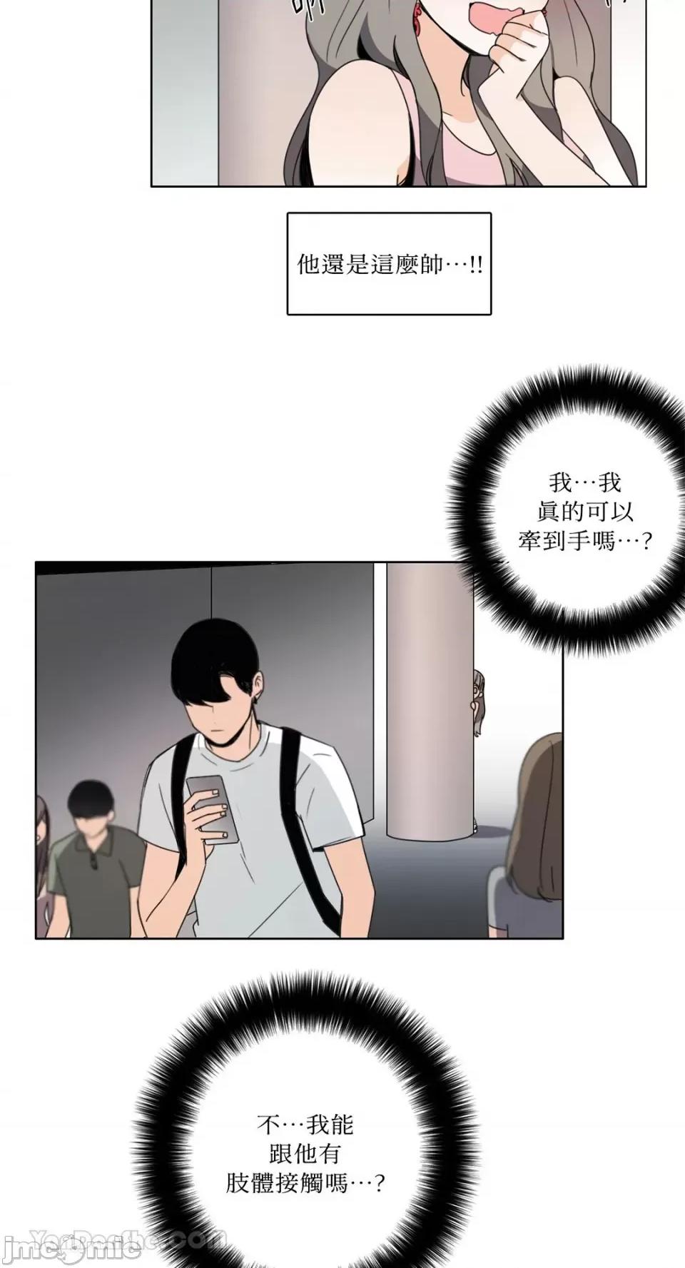 Talk Talk to Me-83 第15页
